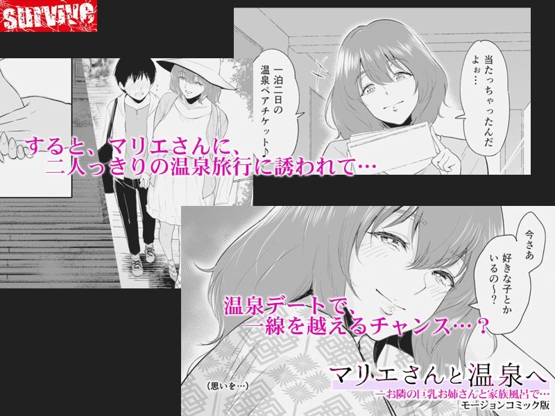 サンプル画像3:マリエさんと温泉へ―お隣の巨乳お姉さんと家族風呂で… モーションコミック版(survive) [d_213254]