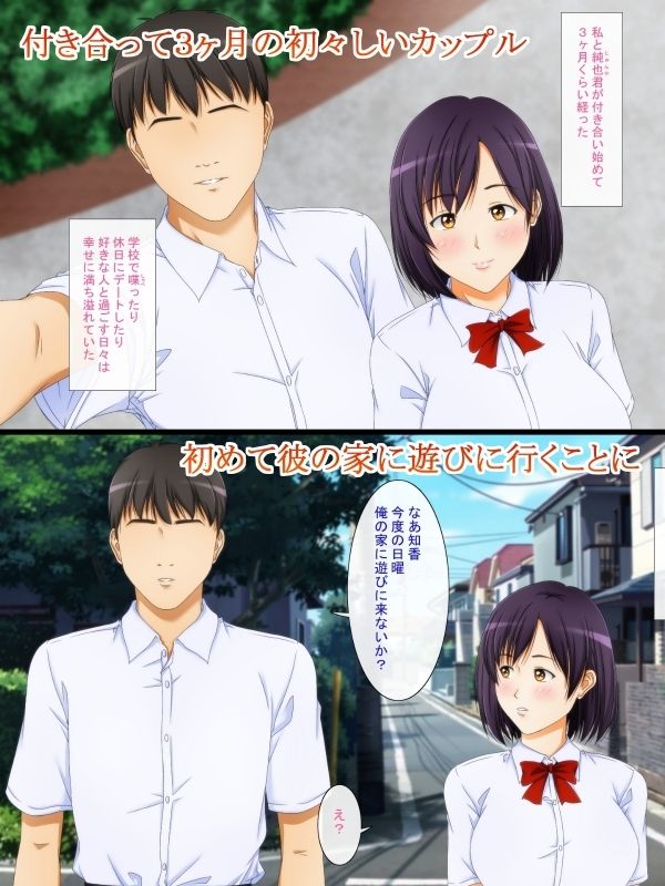 サンプル画像1:彼氏のためにコンドームを買おうとしただけなのに(パープルドリーム) [d_213286]