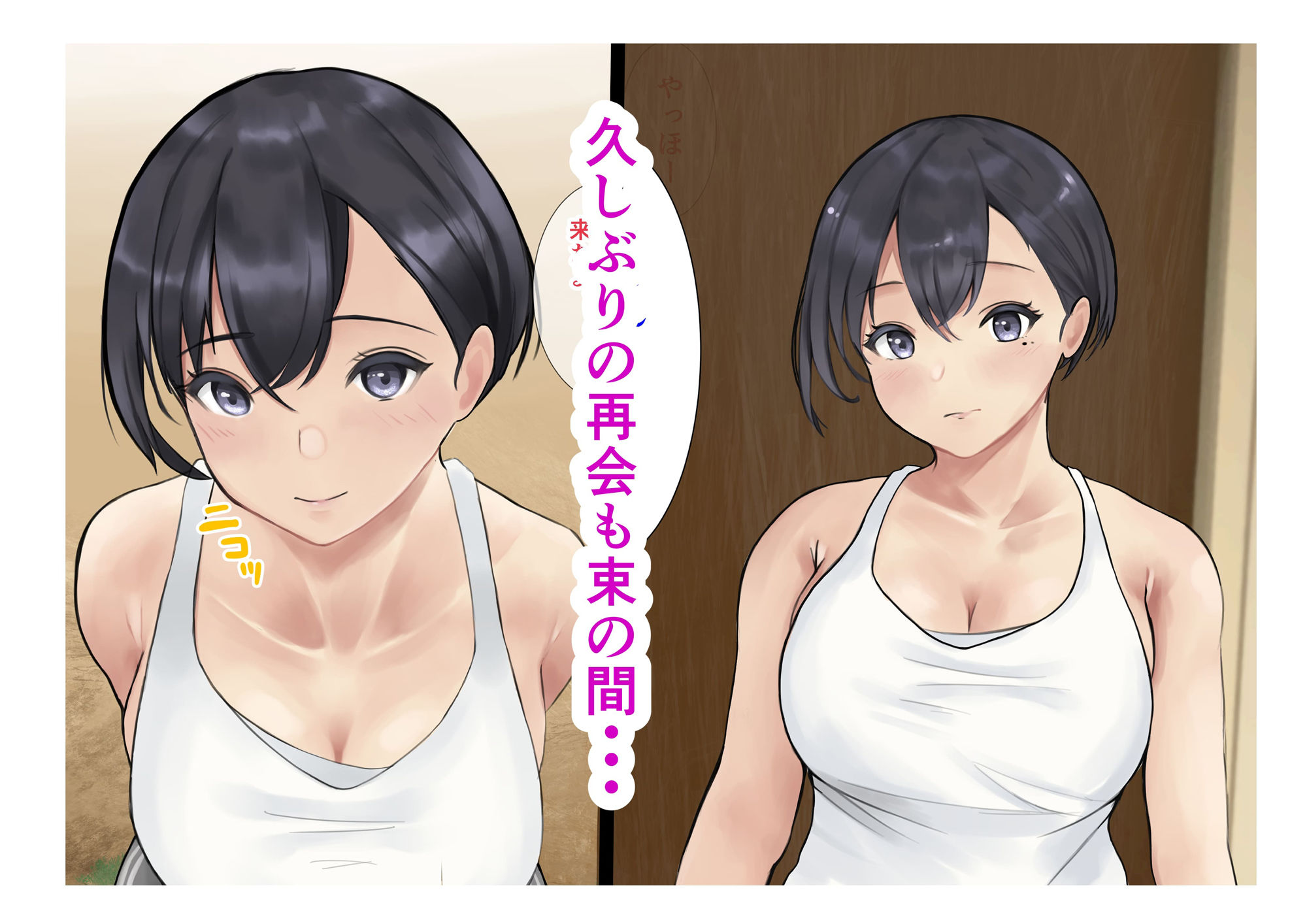 サンプル画像2:断れないさやかちゃん(エムトマ) [d_213288]