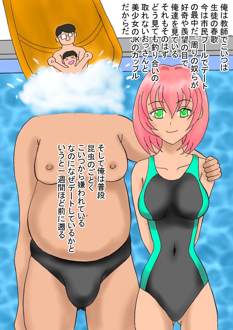 サンプル画像1:水泳部催●セット(ロートカイザー) [d_213299]