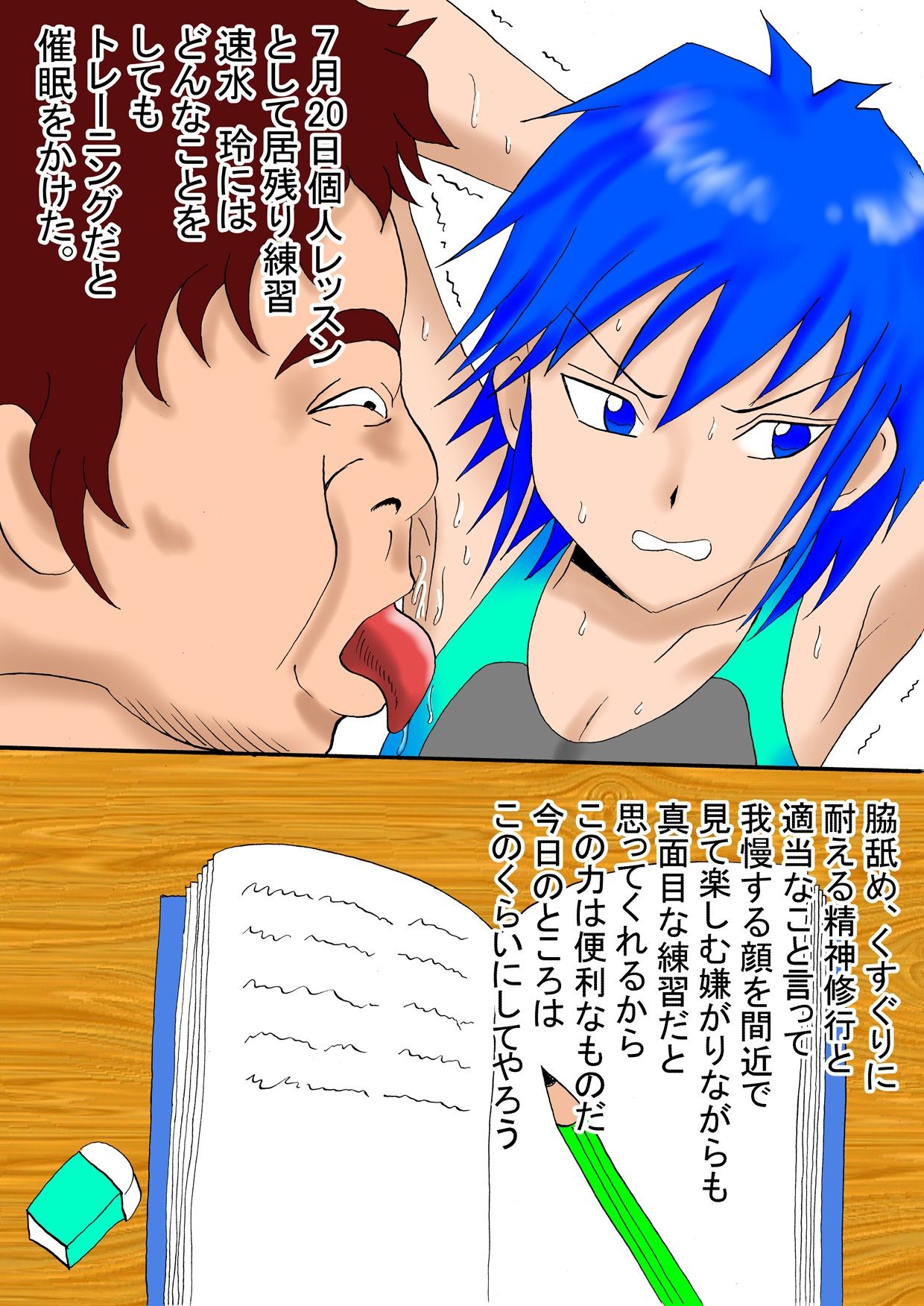 サンプル画像5:水泳部催●セット(ロートカイザー) [d_213299]