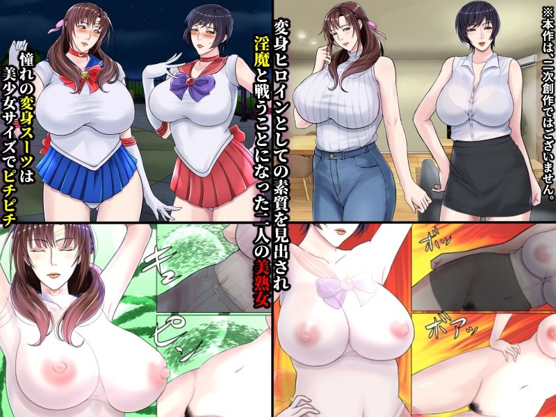 サンプル画像1:美熟女戦士セーラーママン2 〜息子のアナル奴●にされるワタシ〜(フリーカラー814) [d_213312]