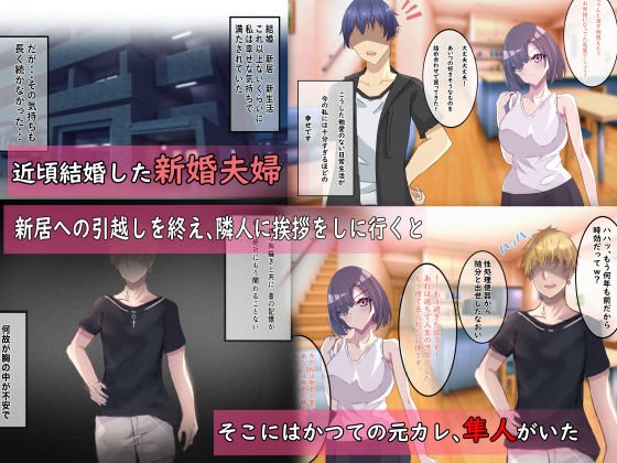 サンプル画像1:人妻寝取られ 〜清楚な人妻は親友にネトラレました〜(りきなな荘) [d_213353]