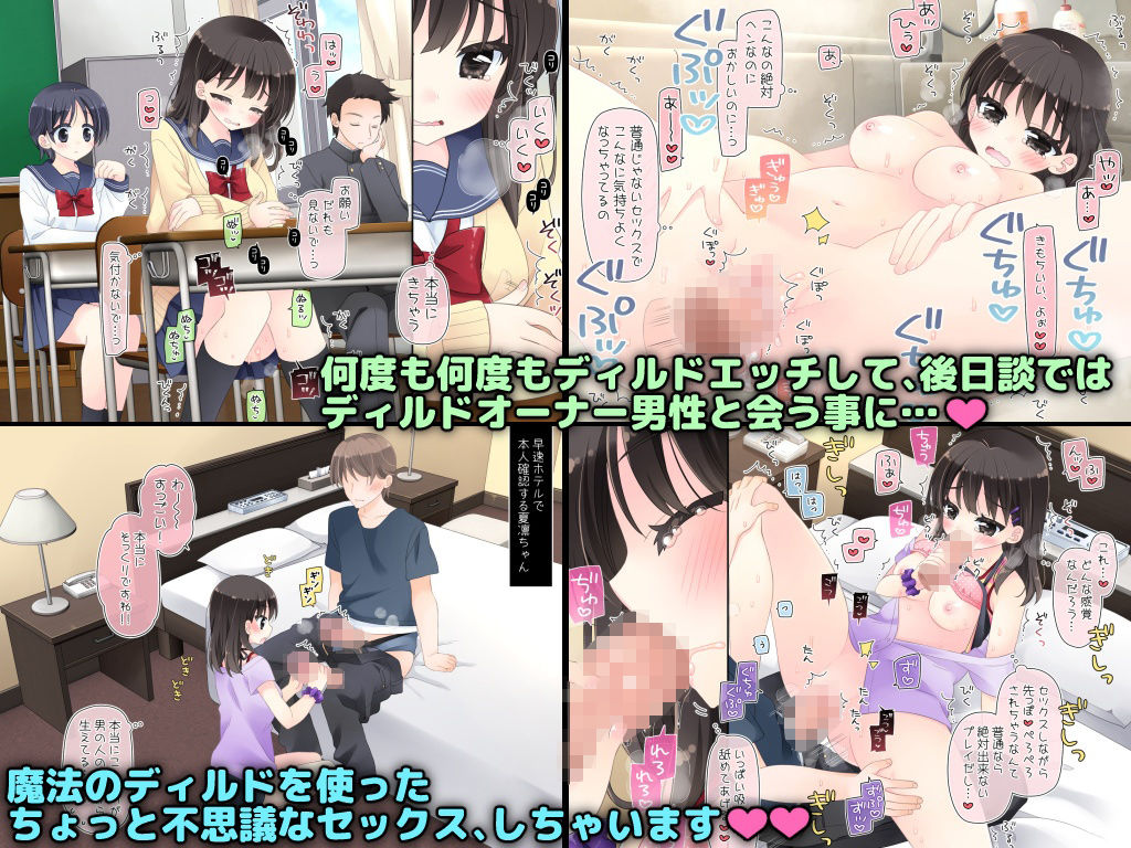 サンプル画像3:魔法のディルド(空色にゃんにゃん) [d_213376]