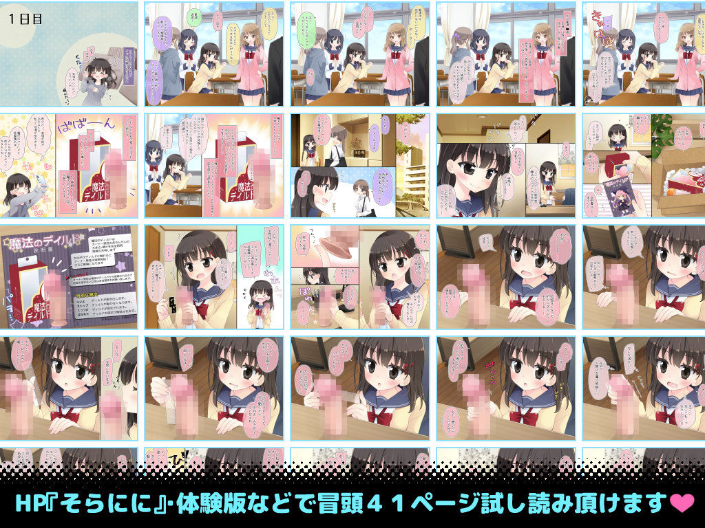 サンプル画像5:魔法のディルド(空色にゃんにゃん) [d_213376]