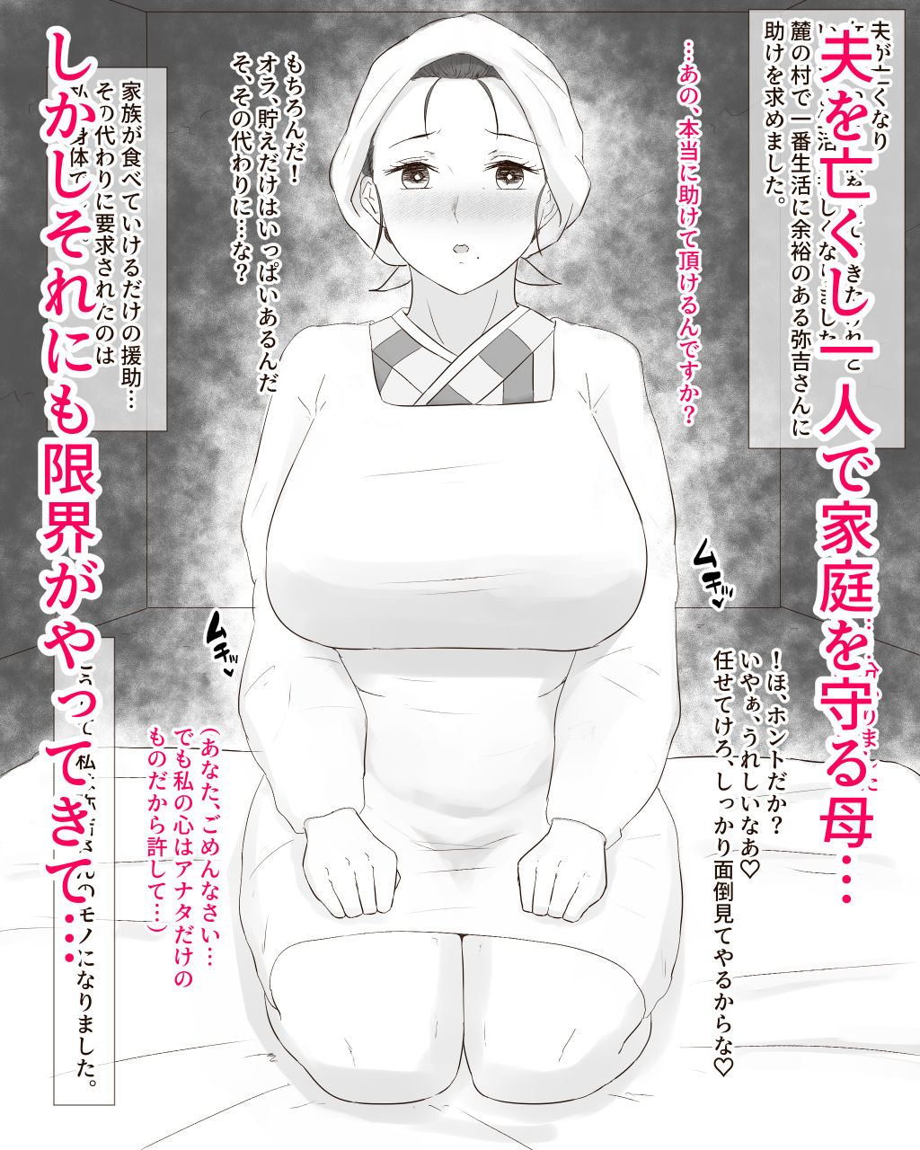 サンプル画像1:或る母の姦落〜炭〇郎母、濃厚汁だく肉欲ご奉仕交尾編〜(濡れ枝垂れ) [d_213386]