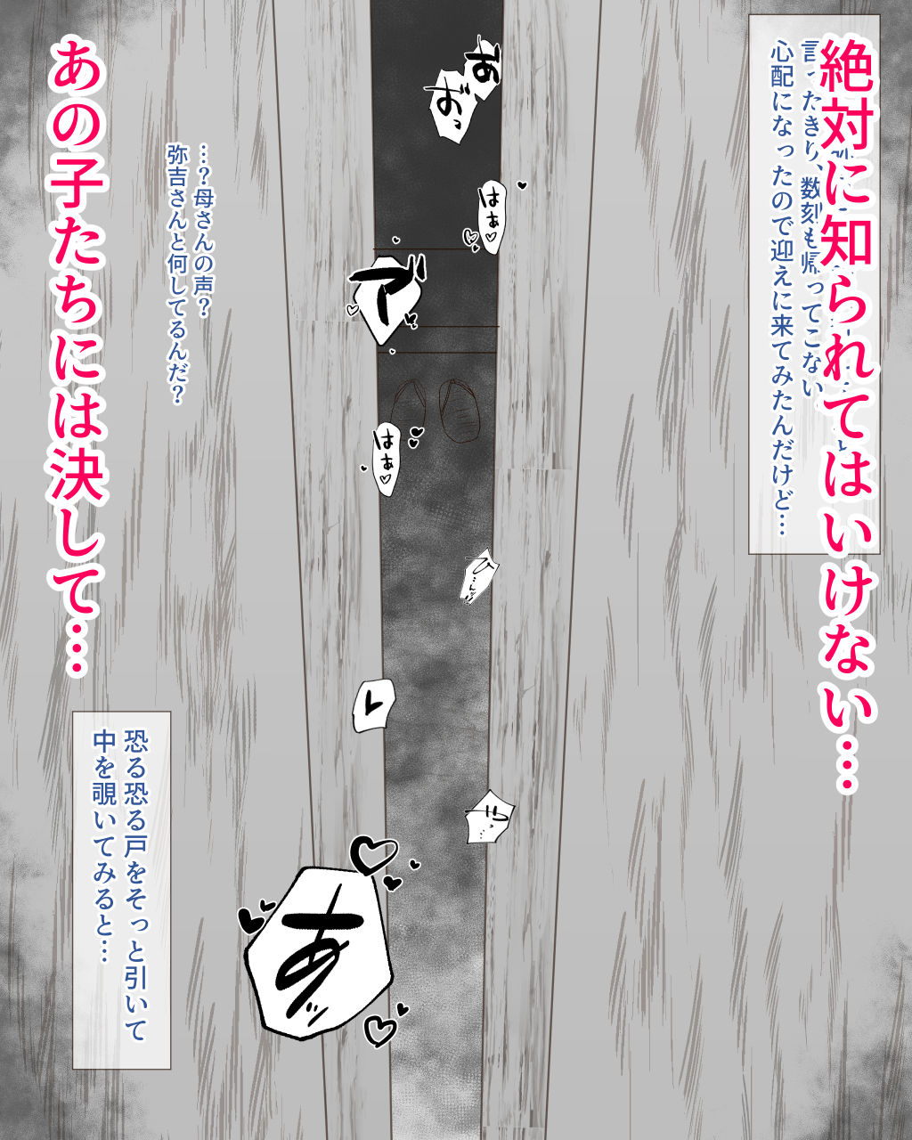 サンプル画像4:或る母の姦落〜炭〇郎母、濃厚汁だく肉欲ご奉仕交尾編〜(濡れ枝垂れ) [d_213386]
