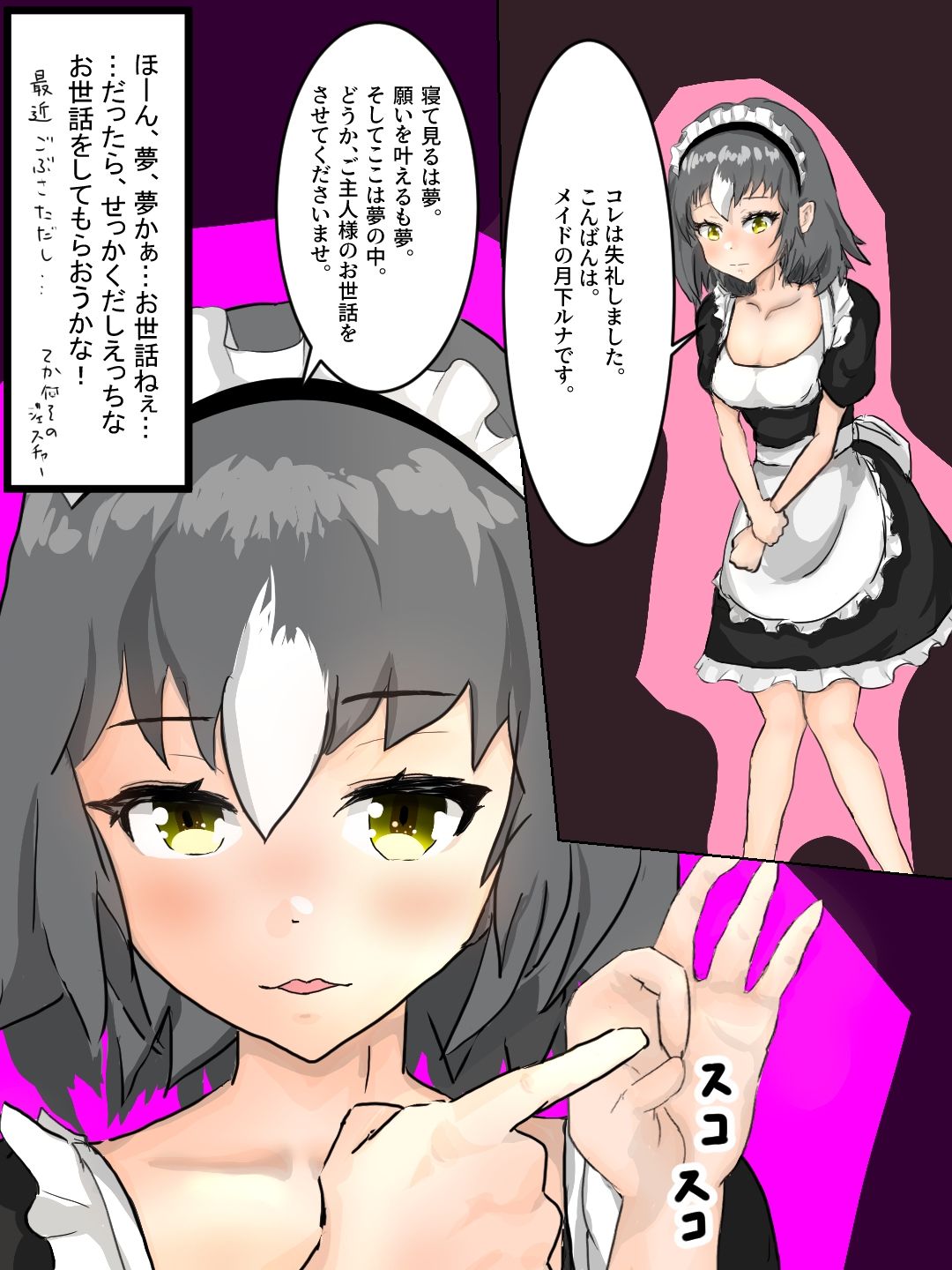 サンプル画像3:愛ロマン爛漫 No.0 前日譚(鷲神楽) [d_213398]