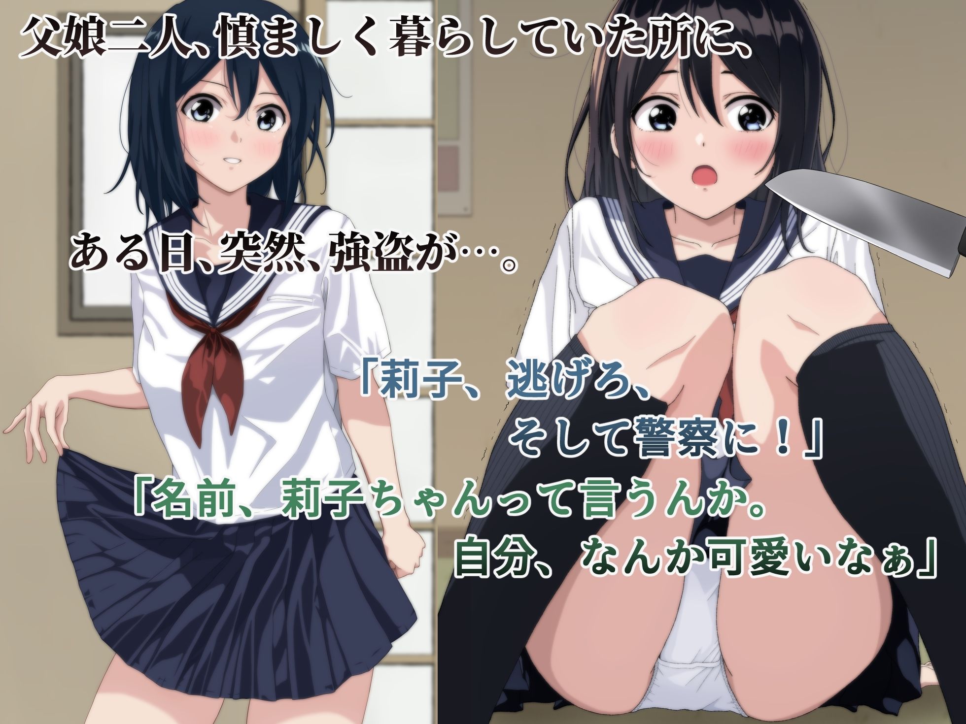 サンプル画像1:堕ちゆく我が娘の過去と本性(五時半) [d_213411]