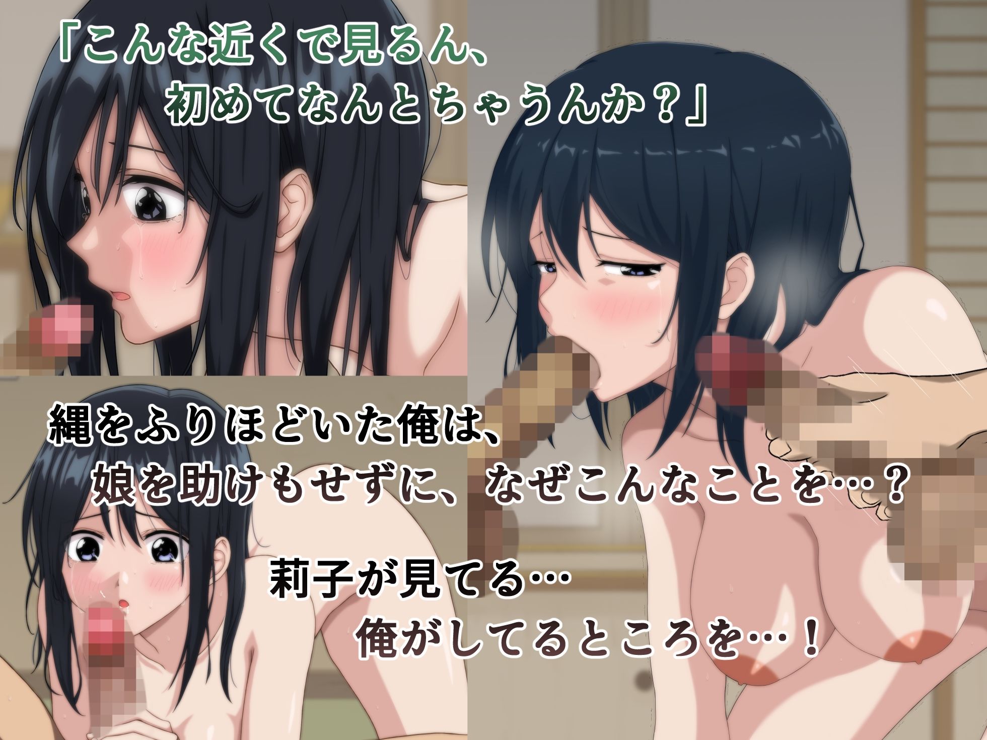 サンプル画像3:堕ちゆく我が娘の過去と本性(五時半) [d_213411]