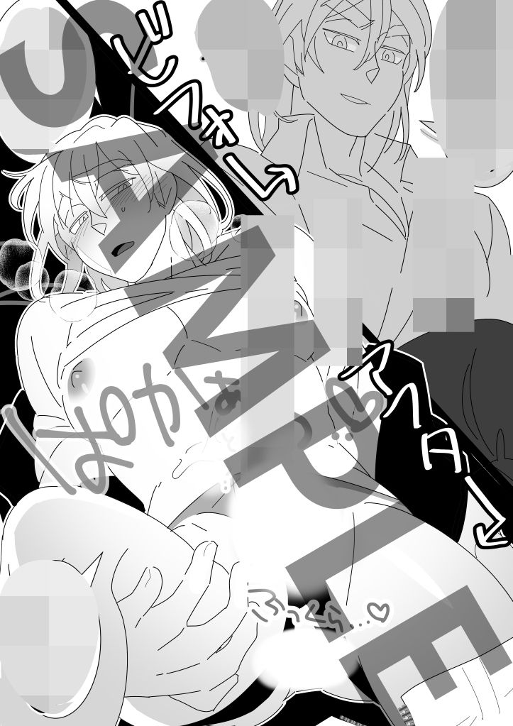DAI♂SUKE×陽冴まとめ
