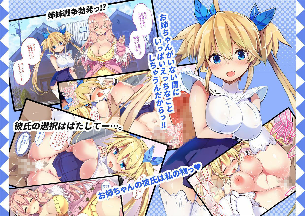 サンプル画像5:だってだってお姉ちゃんの彼氏が大好きなんだもん！！(オーディン) [d_213460]