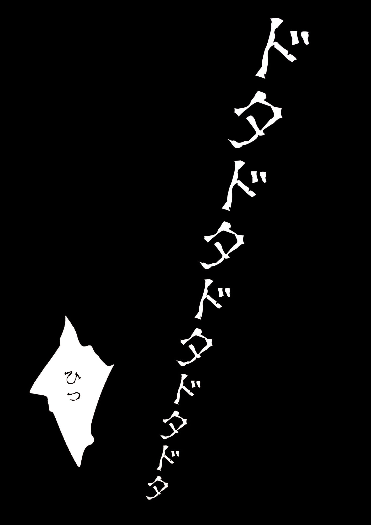 サンプル画像5:クリーチャー街(xef) [d_213465]