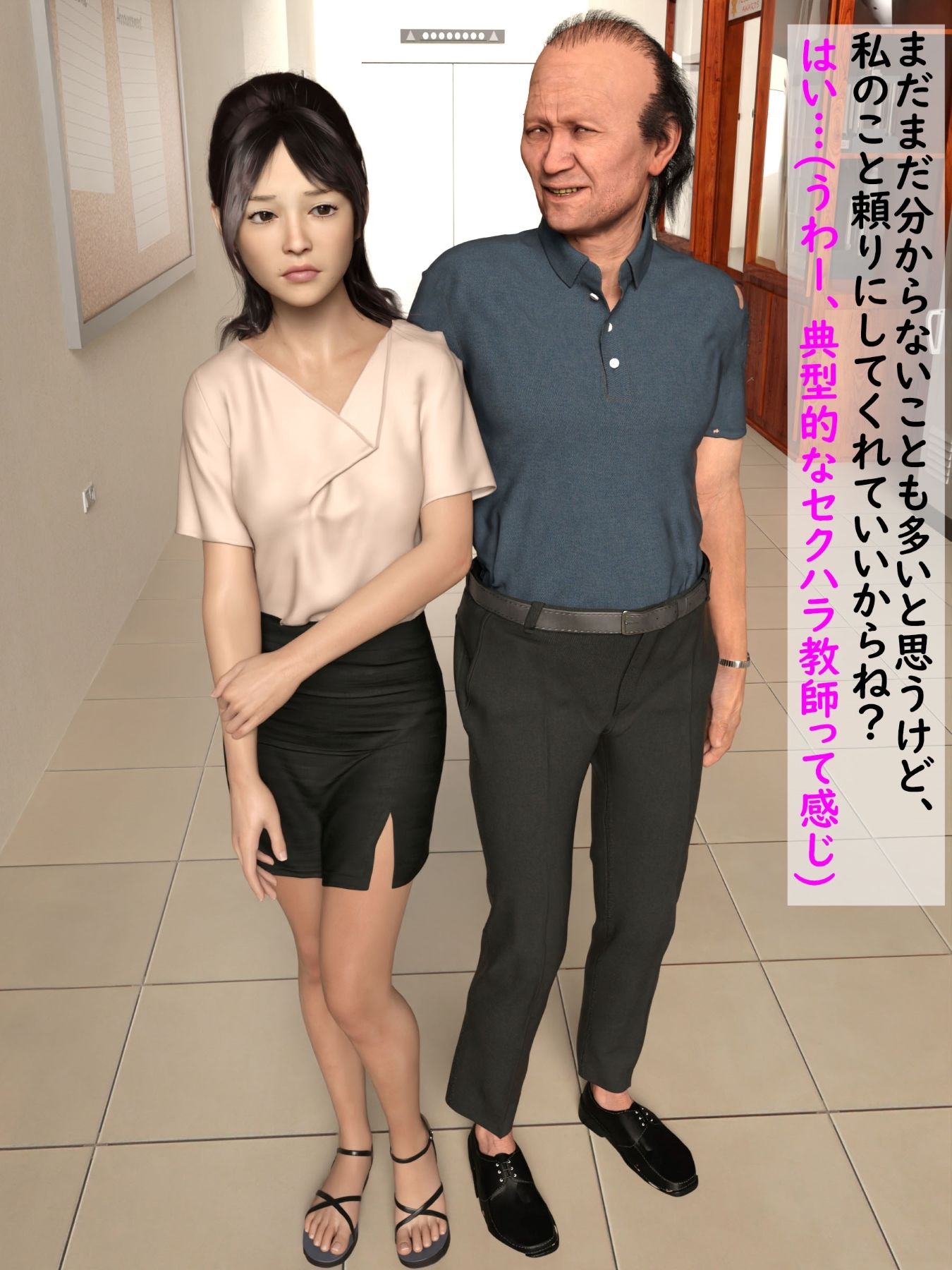 サンプル画像1:NTR新人教師 伊藤美月(わくわくパラダイス) [d_213477]