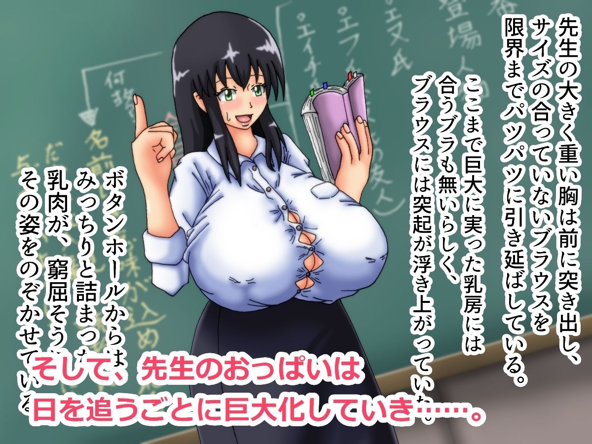 サンプル画像3:膨乳教師と絶倫巨根の生徒くん(滑空モグラ) [d_213489]