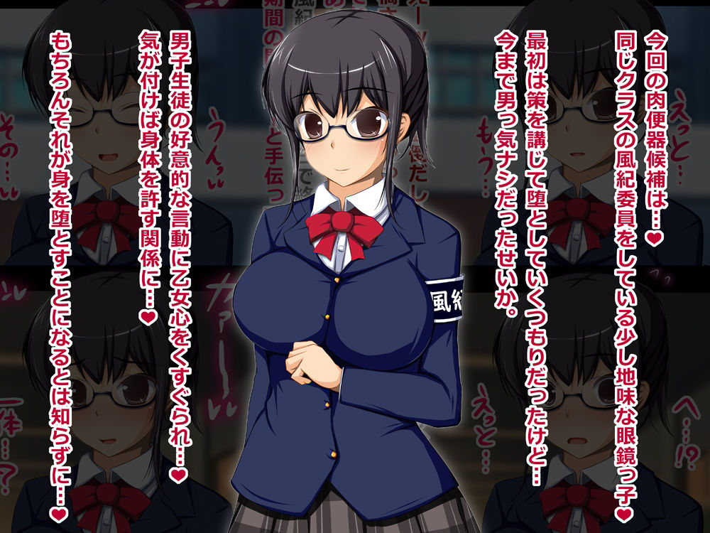 サンプル画像1:風紀委員 琴葉 肉便器番号07(CONTROL PANEL) [d_213494]