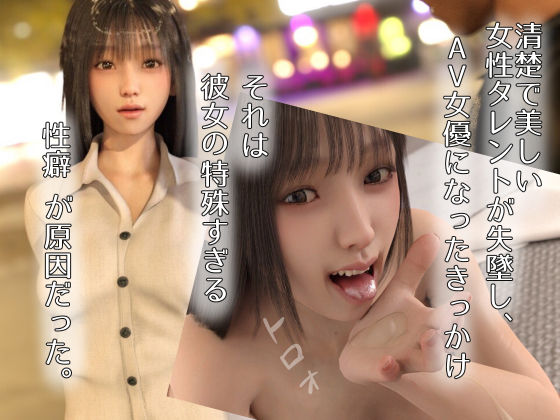 サンプル画像1:実録！オナ狂い清楚女優 〜悦楽の自慰行為〜(秘密工房) [d_213500]