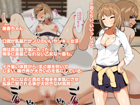 サンプル画像2:巨乳ギャルと中出しハーレム性活(ひな丸中将) [d_213510]