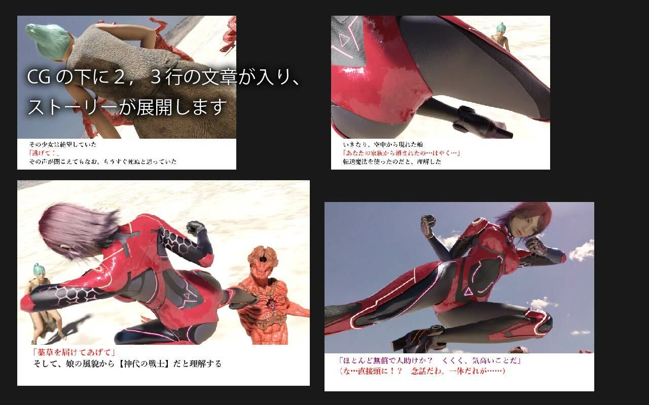 サンプル画像1:神代の戦士(ざこきゃら堂) [d_213528]