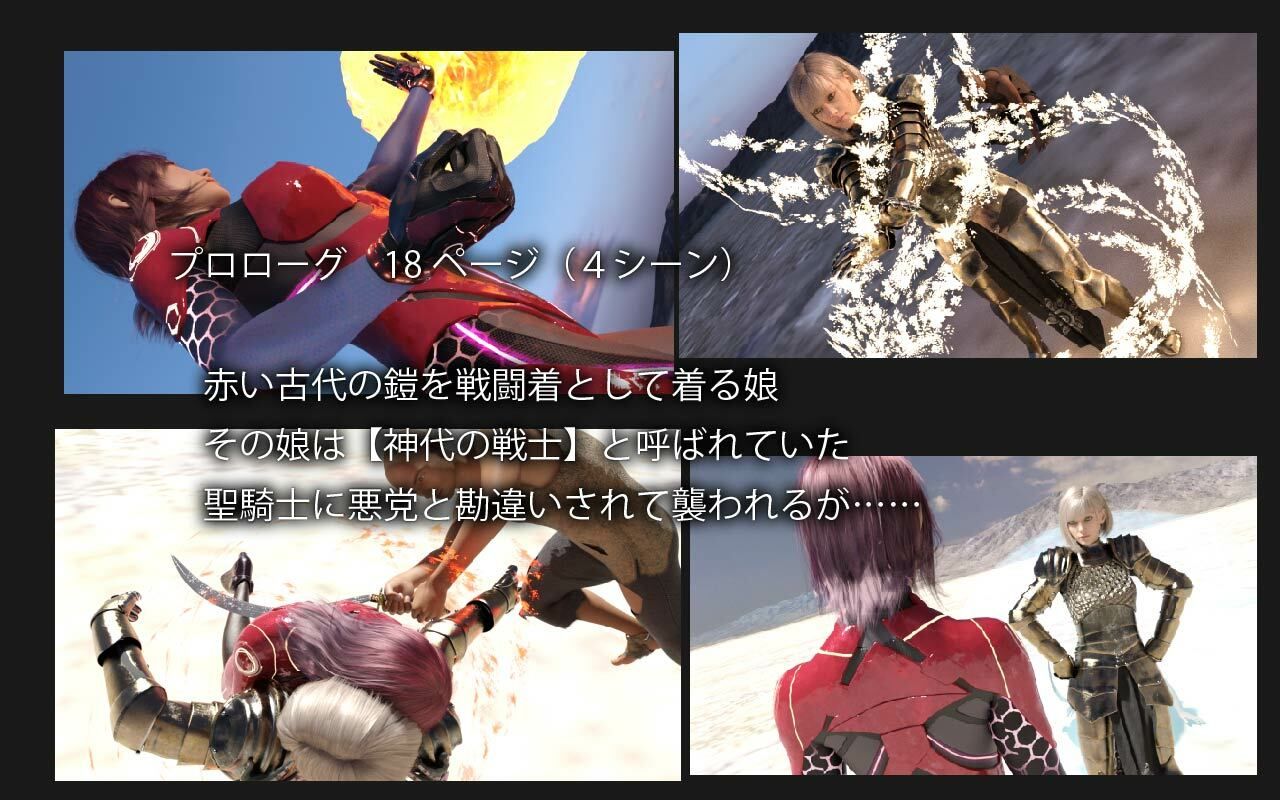 サンプル画像2:神代の戦士(ざこきゃら堂) [d_213528]