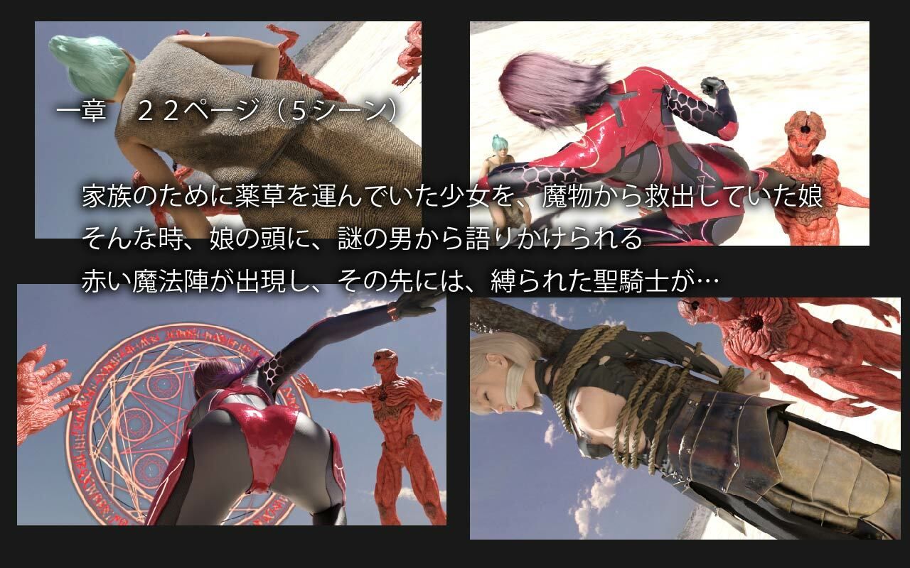 サンプル画像3:神代の戦士(ざこきゃら堂) [d_213528]