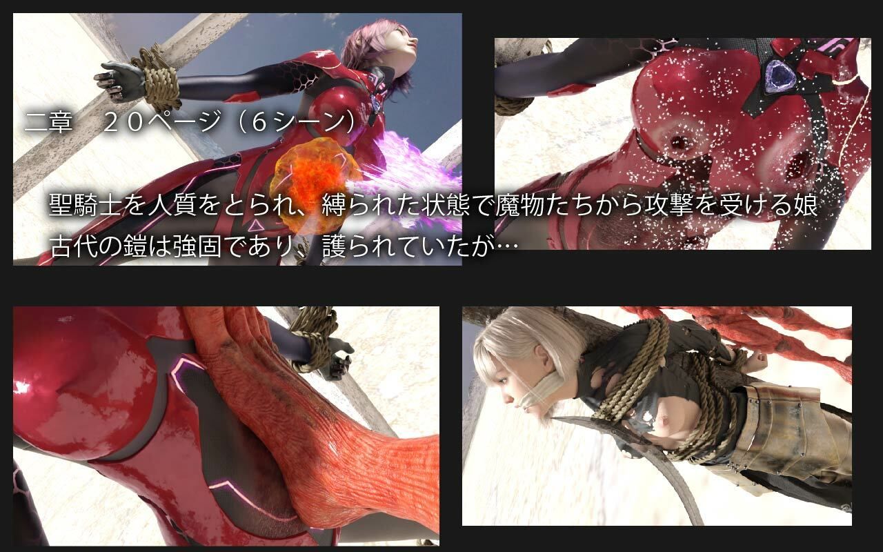 サンプル画像4:神代の戦士(ざこきゃら堂) [d_213528]