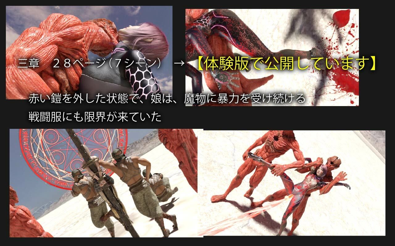 サンプル画像5:神代の戦士(ざこきゃら堂) [d_213528]