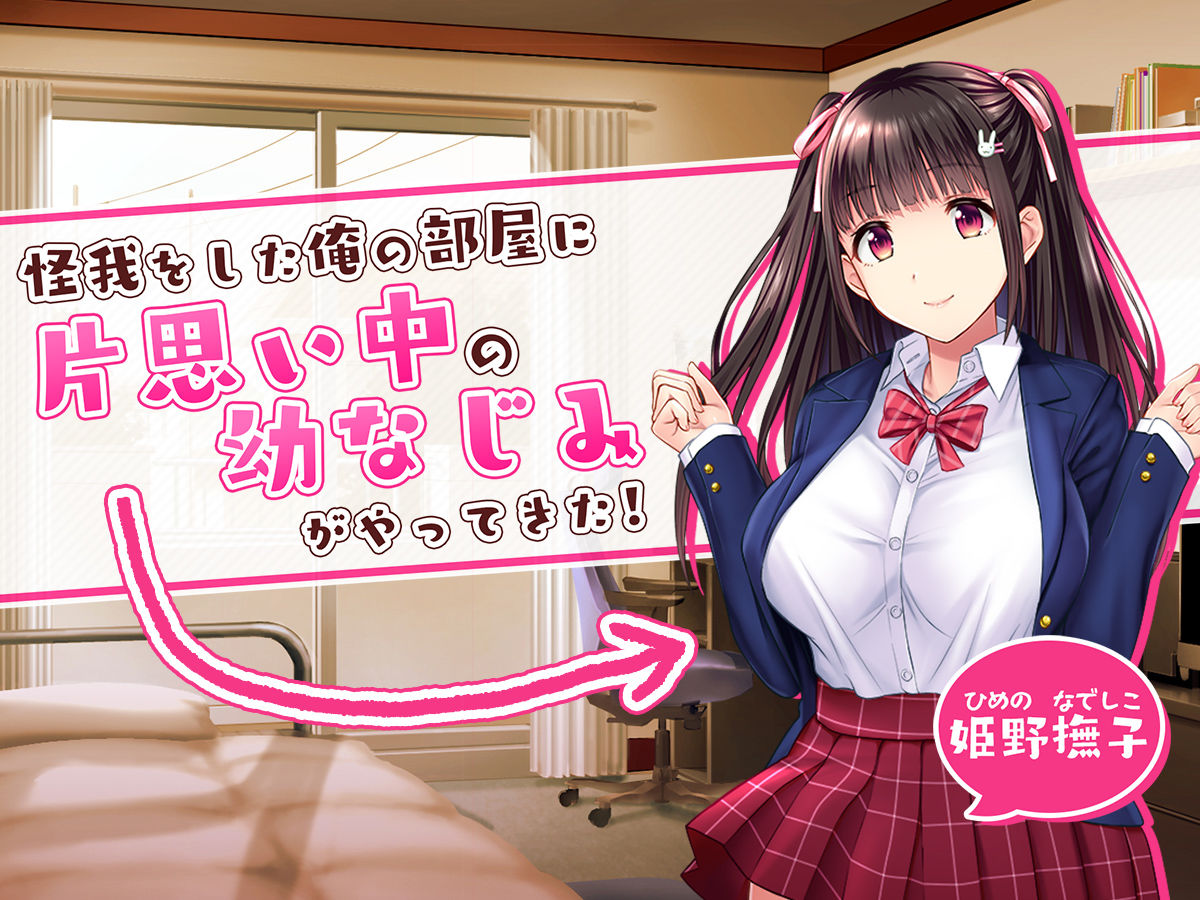 サンプル画像1:黒髪清楚ビッチ なでしこ〜俺が惚れてる幼馴染はゴム嫌いの性欲モンスター〜(スタジオ山ロマン) [d_213531]