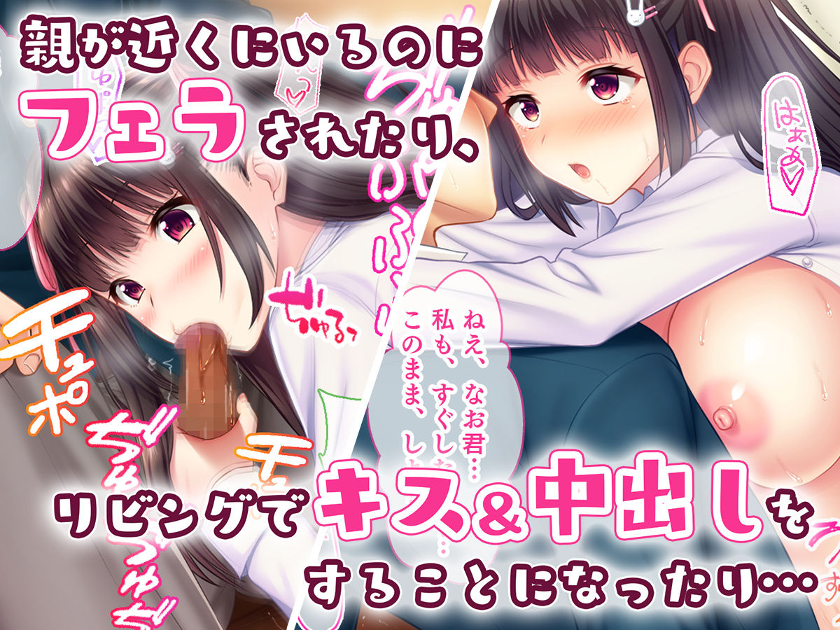 サンプル画像5:黒髪清楚ビッチ なでしこ〜俺が惚れてる幼馴染はゴム嫌いの性欲モンスター〜(スタジオ山ロマン) [d_213531]