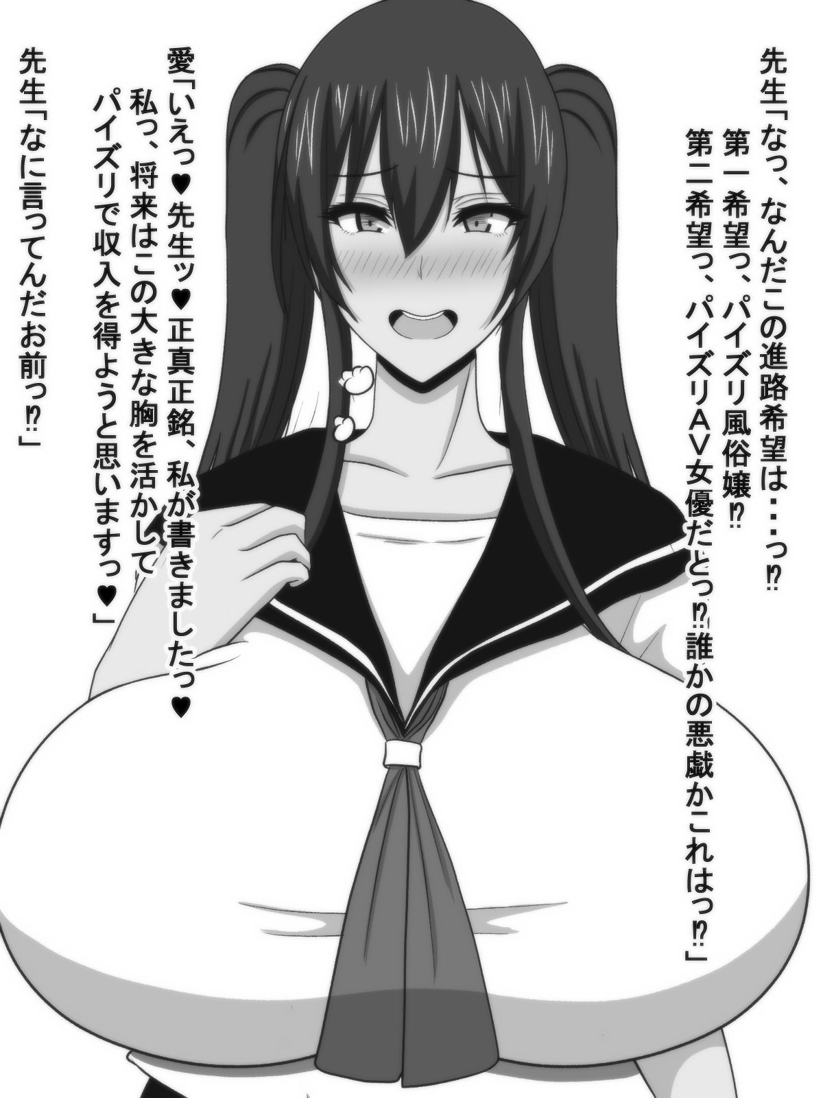 サンプル画像3:パイズリにハマった風紀委員長は挟みたくてしょーがない！(おめぇは喋りすぎだ) [d_213552]