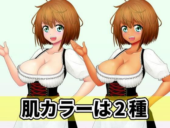 サンプル画像2:看板娘の立ち絵全身素材〜ディアンドル〜(ART111) [d_213563]