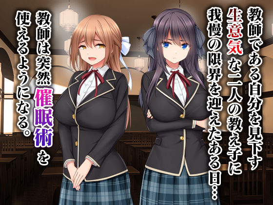 サンプル画像1:生意気教え子に生ハメ性活指導〜催●絶倫教師の復讐肉便器化計画〜(スタジオ山ロマン) [d_213573]