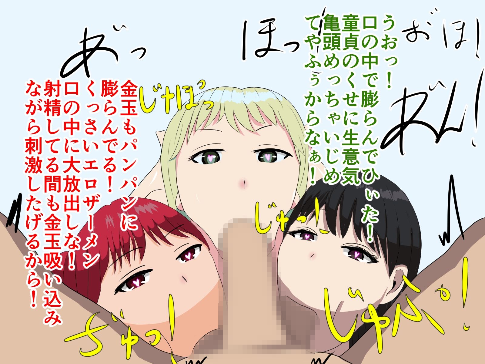 サンプル画像3:ブサイク童貞保護法が施行された(エロい棒) [d_213587]