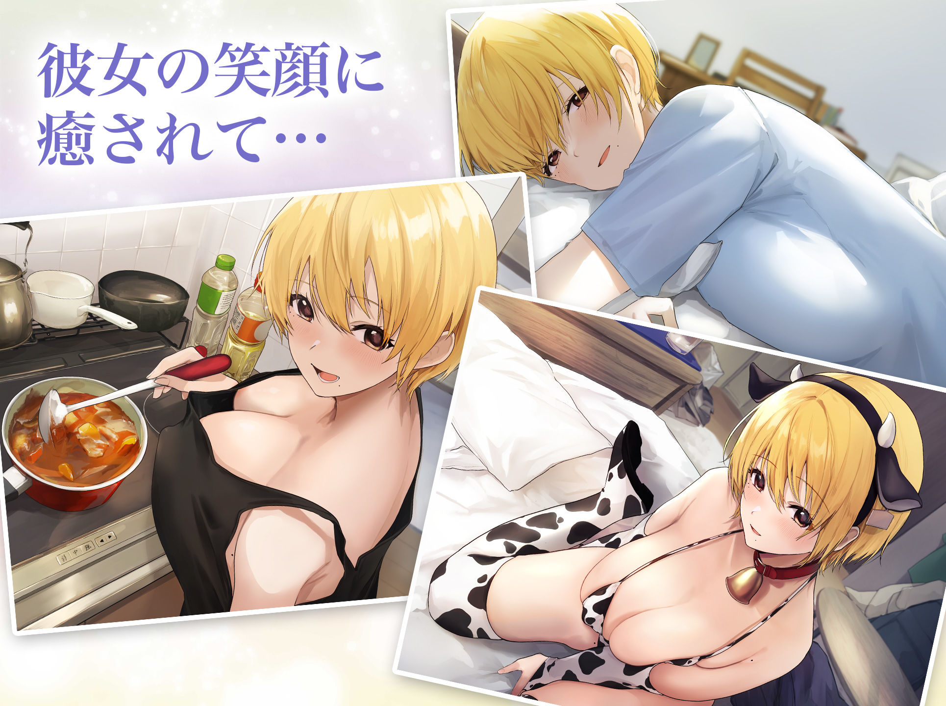 サンプル画像5:憧れのお隣さん「なつみ」とのラブラブえちえちな同棲生活(なのはなジャム) [d_213599]