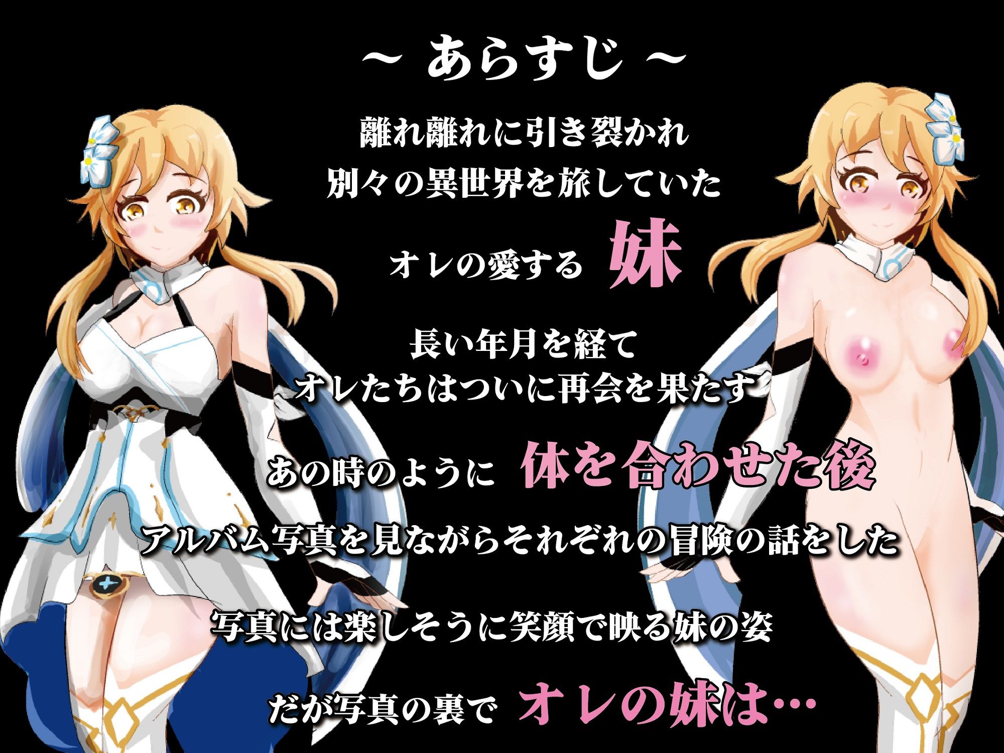 サンプル画像1:パコパコアニメ〜オレの愛する旅人の妹が旅先でパコパコ♪世界中のオス共に輪●されまくってた件〜(OSARUMODE) [d_213649]