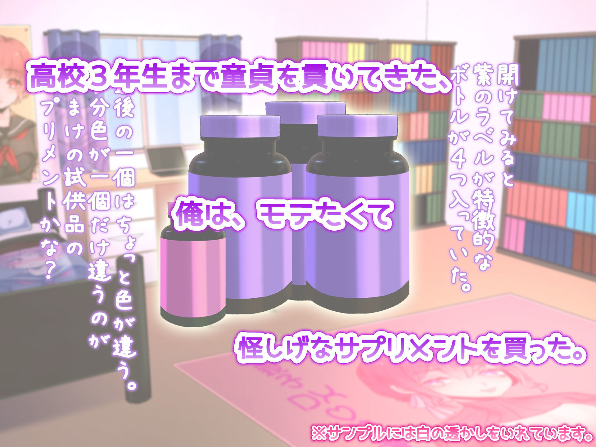 サンプル画像2:女体化サプリメント スペシャル版(みるくせーき) [d_213653]