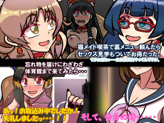 サンプル画像4:いつもの光景 Season6(おむかい座) [d_213663]