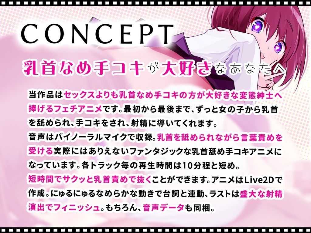 サンプル画像2:チレシド〜乳首レロレロシコシコドピュんしようね〜JK佳奈ちゃんver【CV.乙倉ゅい】(G DRAIN) [d_213702]