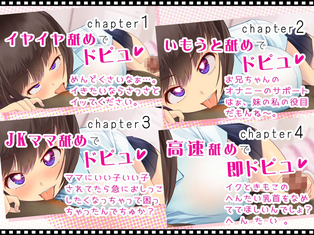 サンプル画像4:チレシド〜乳首レロレロシコシコドピュんしようね〜JK佳奈ちゃんver【CV.乙倉ゅい】(G DRAIN) [d_213702]