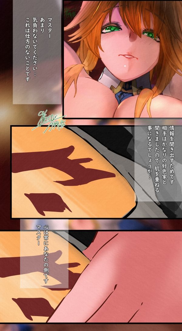 サンプル画像1:FG◯水着獅子王NTR(ミドリトイオリ) [d_213717]