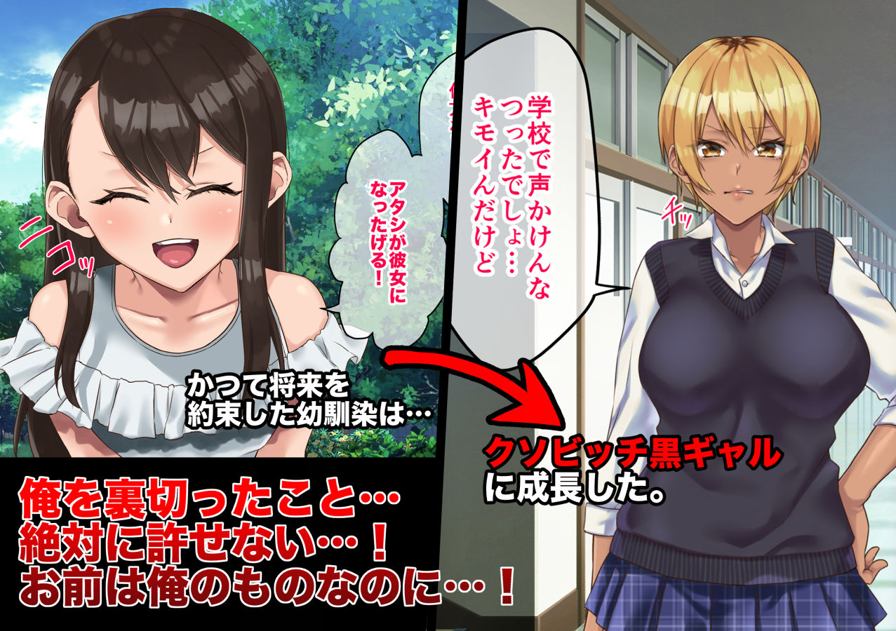 サンプル画像1:黒ギャルが催●で野外露出オナニー配信-全部お前が悪いんだ！-(花実ガ咲ク) [d_213733]