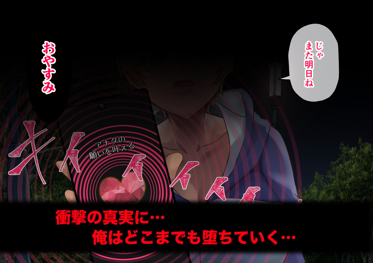 サンプル画像5:黒ギャルが催●で野外露出オナニー配信-全部お前が悪いんだ！-(花実ガ咲ク) [d_213733]