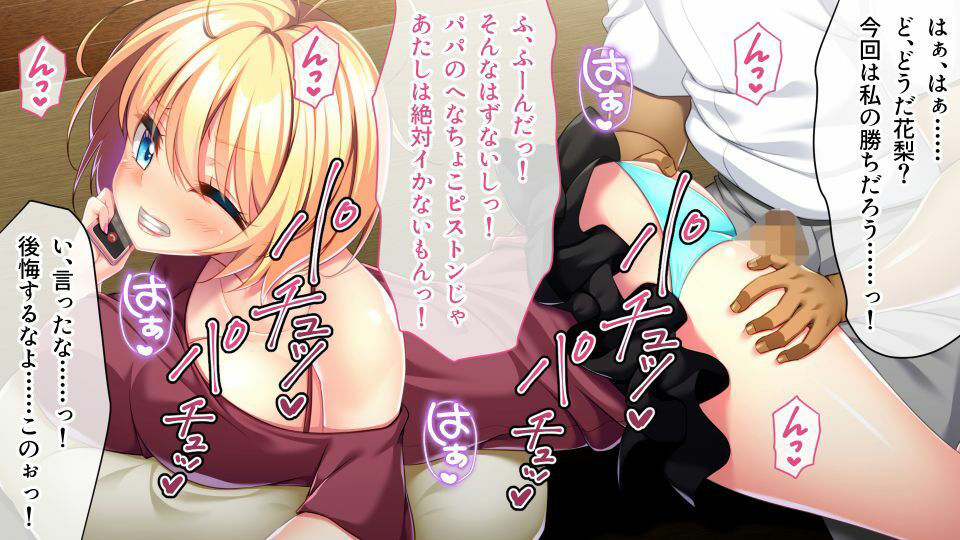 サンプル画像2:ギャル義娘のおねだり☆家庭内パパ活SEX 〜ママにバレちゃう5秒前〜(どろっぷす！) [d_213743]