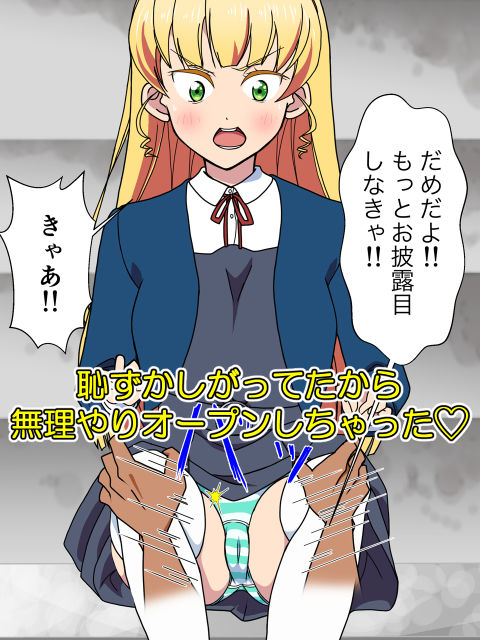 サンプル画像2:J○アイドルとおじさんの中出し日記(いまがさ) [d_213748]