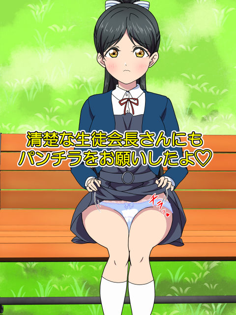 サンプル画像5:J○アイドルとおじさんの中出し日記(いまがさ) [d_213748]