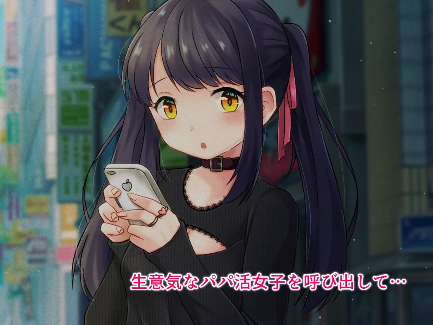 サンプル画像1:きめせくっ(いちごあまれっと) [d_213771]