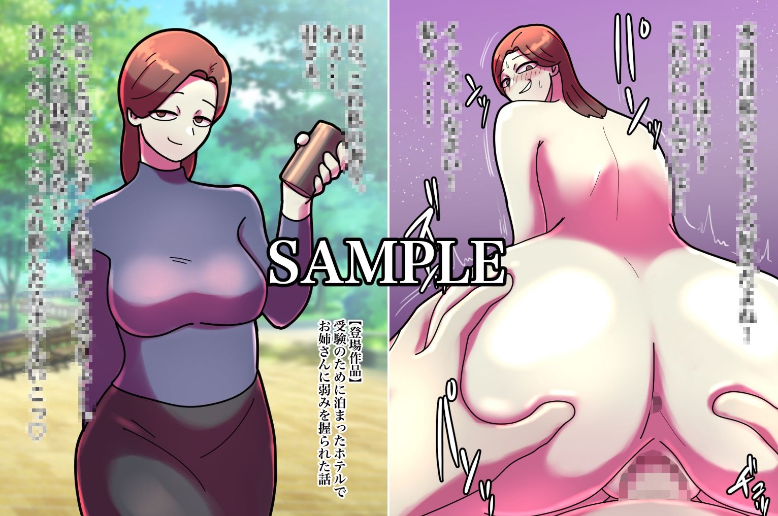 サンプル画像2:サークルちょっとB専:えっちなお姉さん、おばさん大集合CG集！2(ちょっとB専) [d_213785]