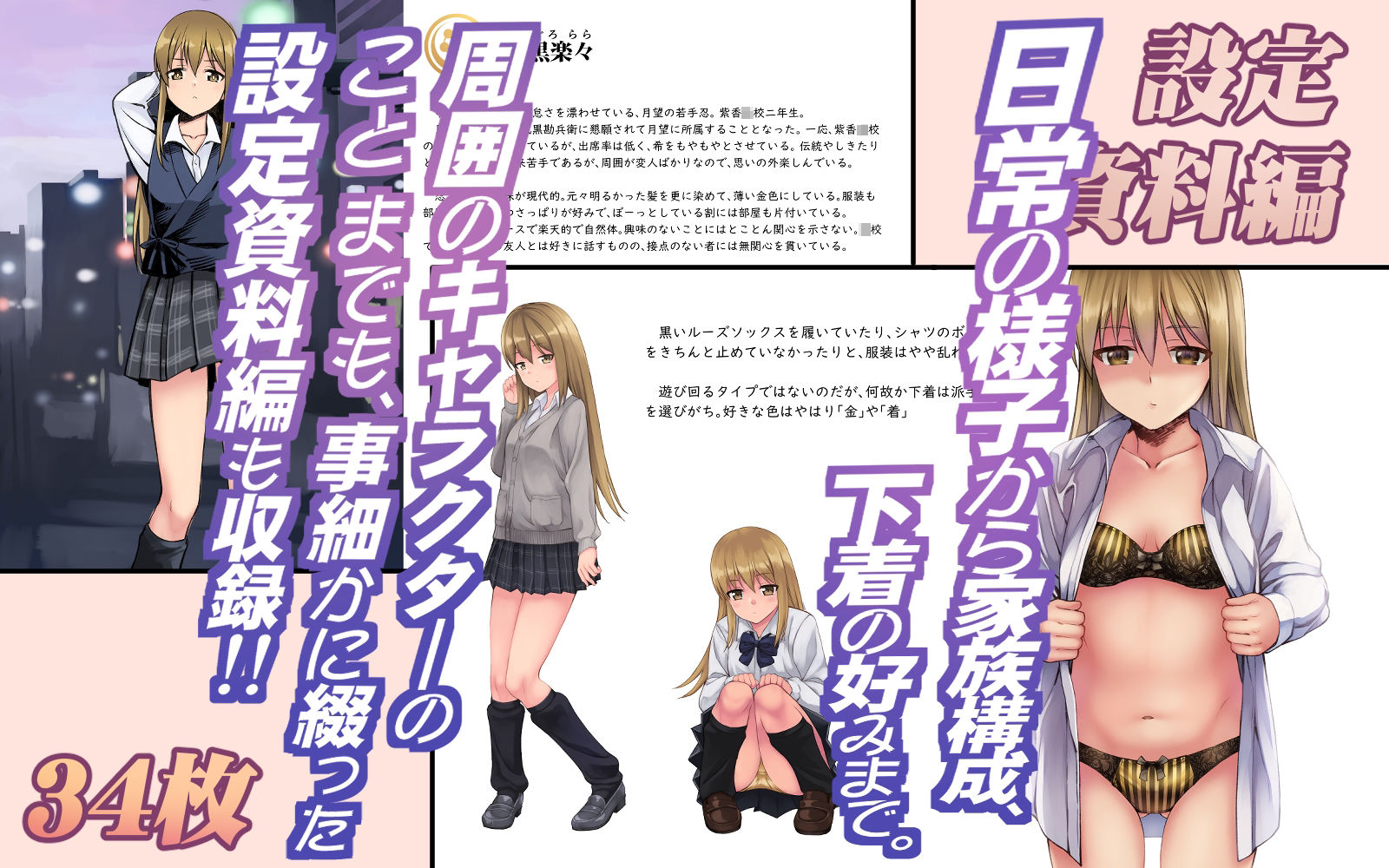 現代忍者っ子図鑑3-悪い子にはおしおきが必要です-
