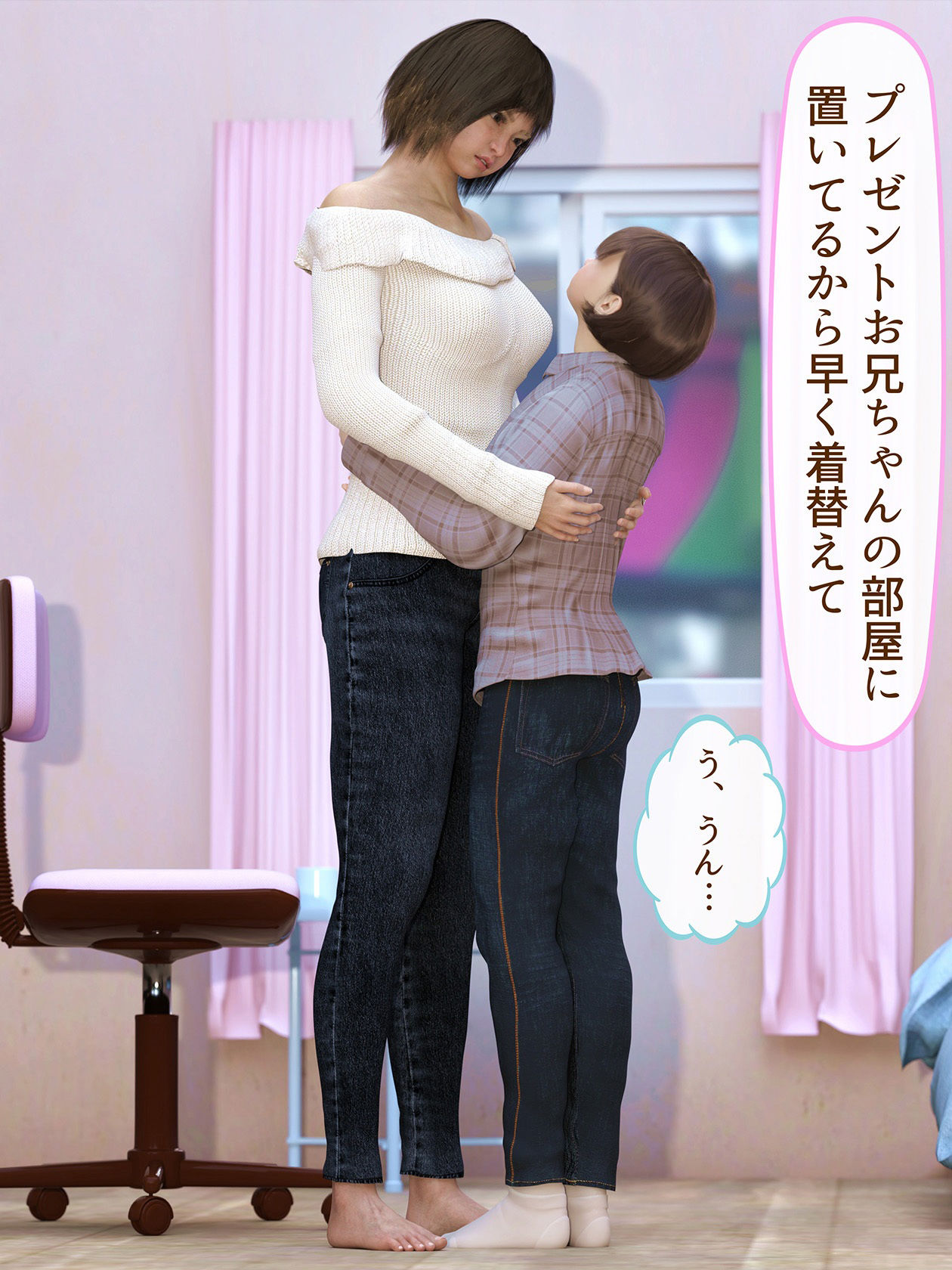 サンプル画像2:ちび兄ちゃんは女装ペット〜ウチのペニバンでまじビンビンなんですけど〜(ノコノスタジオ) [d_213833]