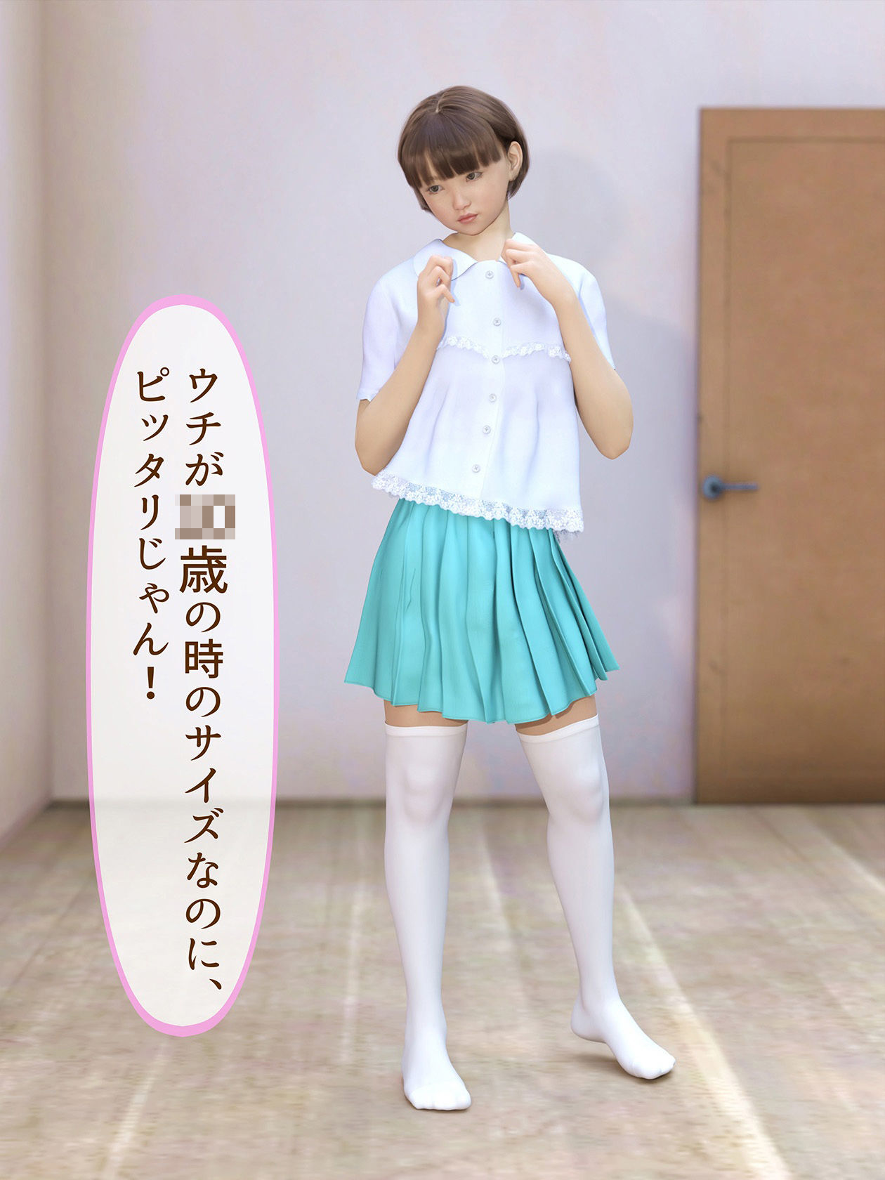 サンプル画像3:ちび兄ちゃんは女装ペット〜ウチのペニバンでまじビンビンなんですけど〜(ノコノスタジオ) [d_213833]